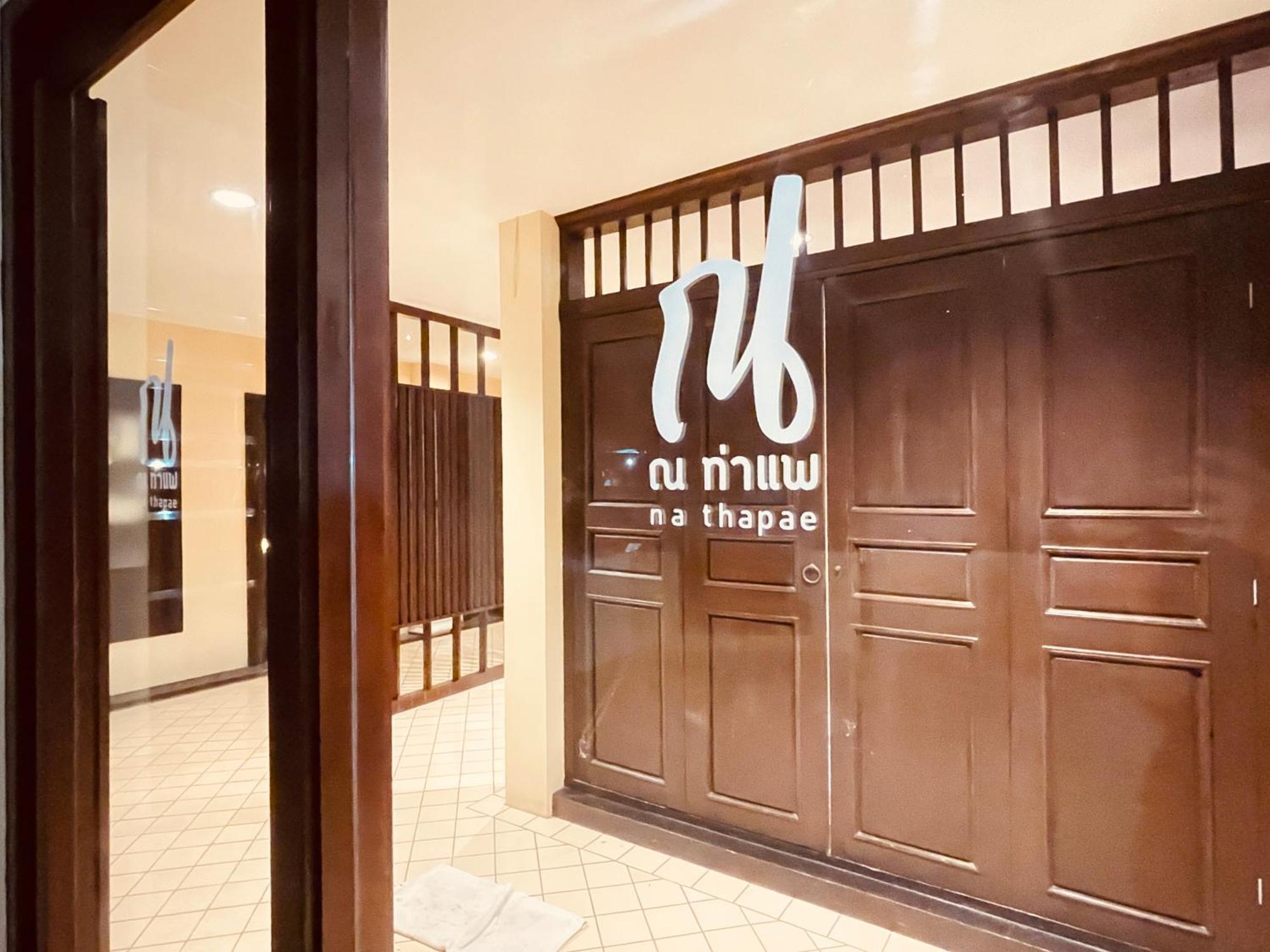 Na Thapae Chiangmai Hotel Chiang Mai Bagian luar foto