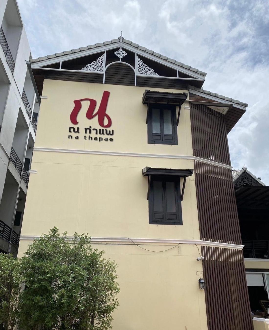 Na Thapae Chiangmai Hotel Chiang Mai Bagian luar foto